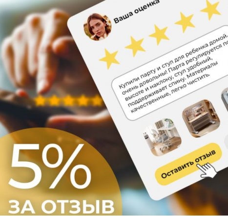 5% за отзыв