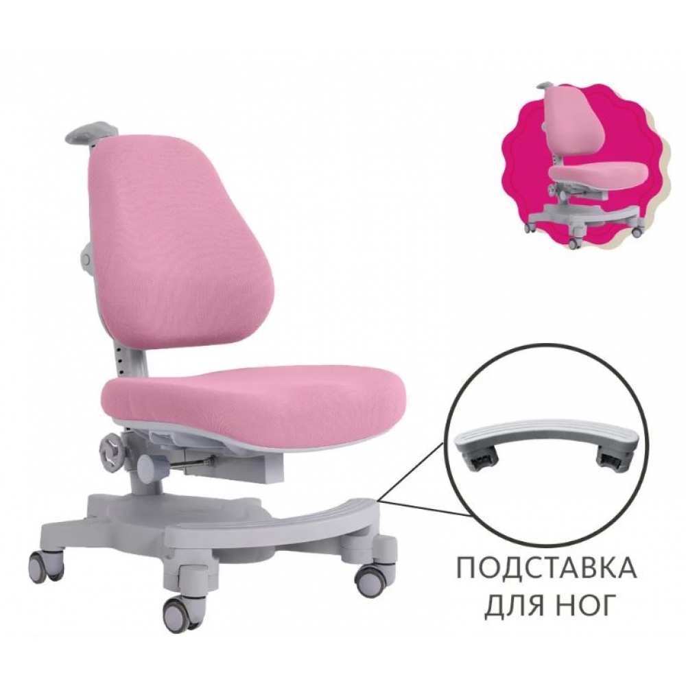 Детское кресло Solidago Cubby и розовый чехол и подставка для ног